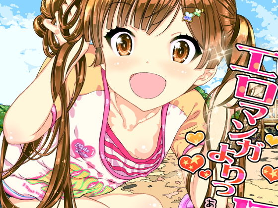エロマンガよりっ仔猫ちゃんと遊びたい無料サンプル画像