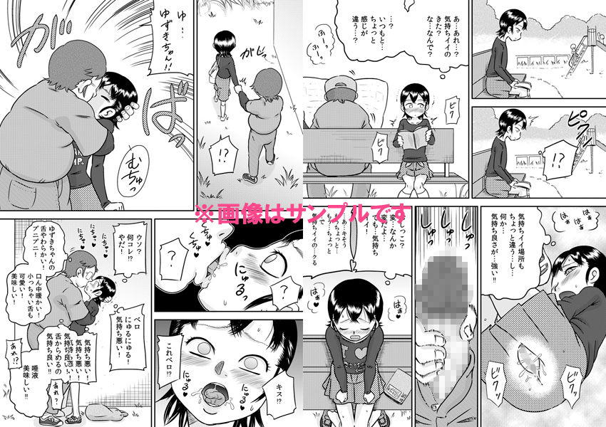 サンプル画像2:特殊能力でとなりに住む少女とSEXしよう！(カルピス工房) [d_147084]