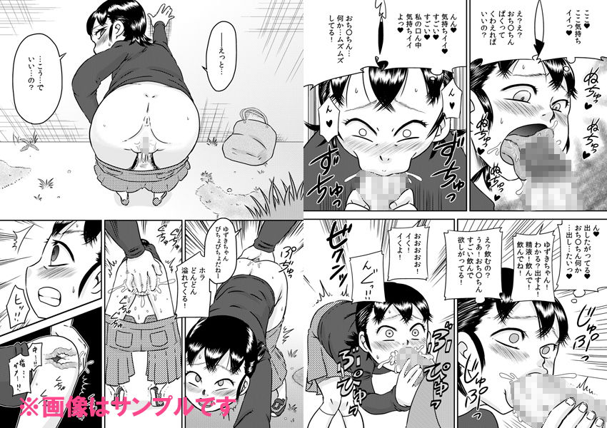 サンプル画像3:特殊能力でとなりに住む少女とSEXしよう！(カルピス工房) [d_147084]