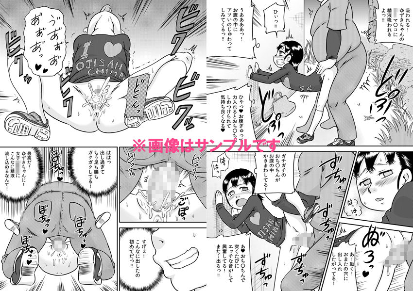 サンプル画像4:特殊能力でとなりに住む少女とSEXしよう！(カルピス工房) [d_147084]