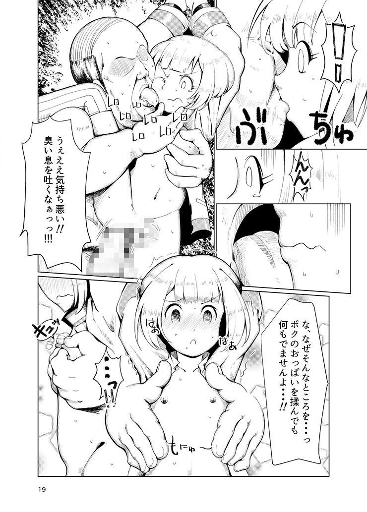 サンプル画像2:奴隷少年調教遊戯(月曜日ノぶれんだ) [d_147086]