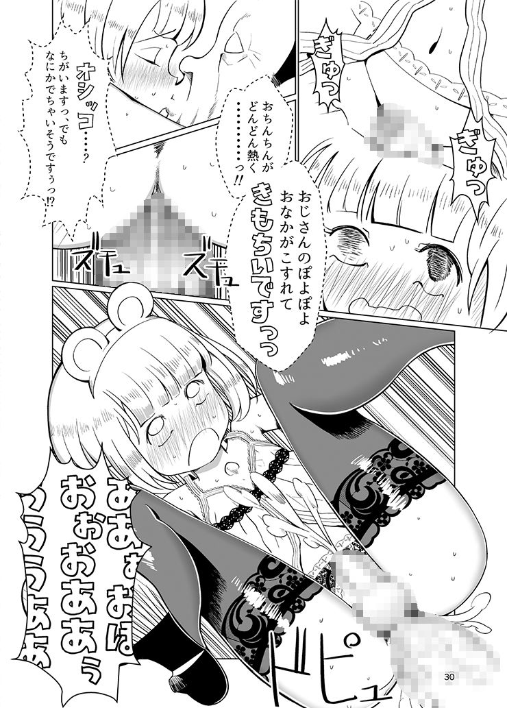 サンプル画像5:奴隷少年調教遊戯(月曜日ノぶれんだ) [d_147086]