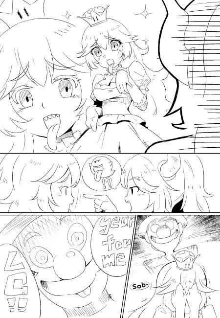 【無料】クッ〇姫と〇レサ姫のテキトー本画像no.4