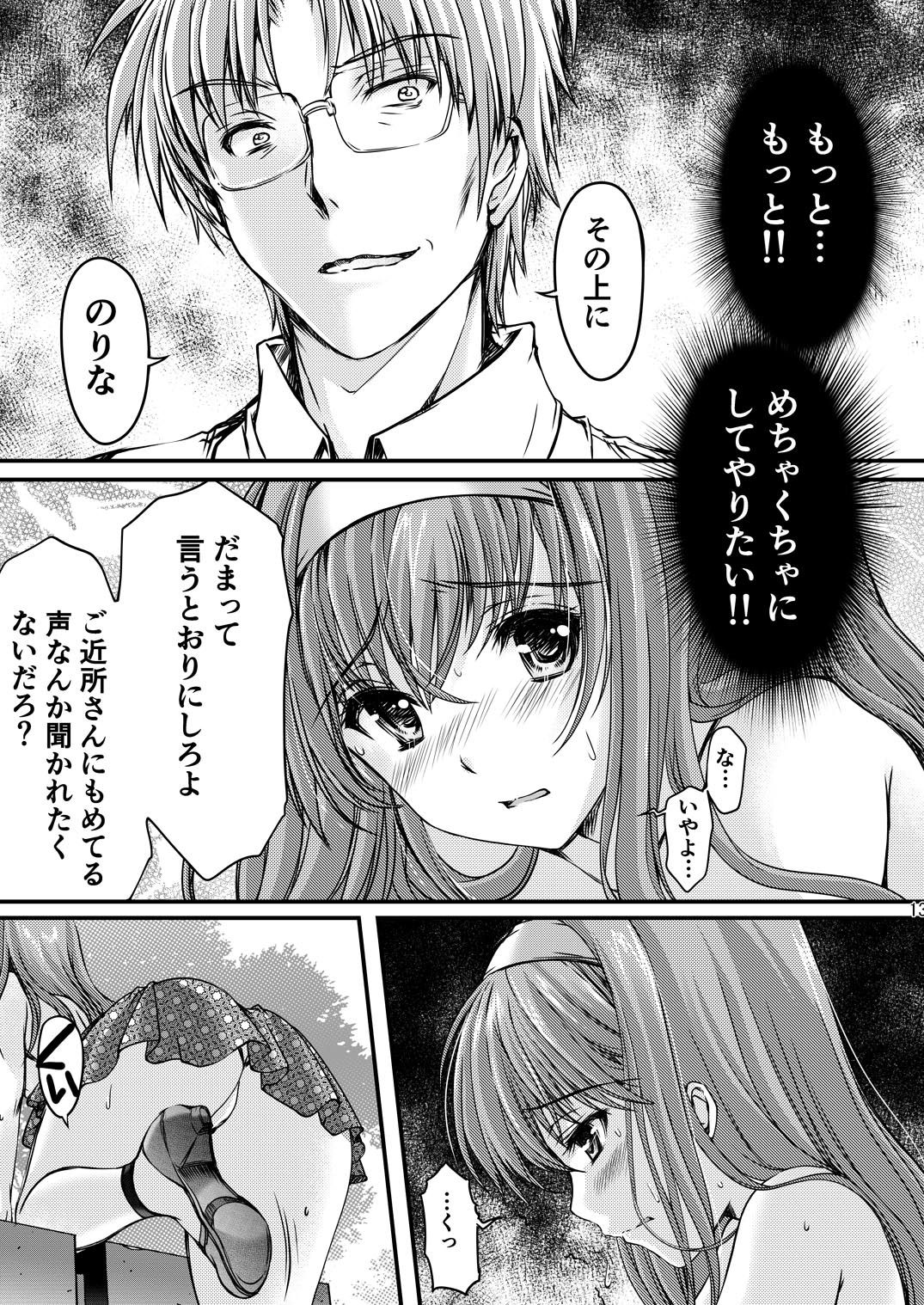 サンプル画像4:詩織第3章「闇の刻印 下巻」【新装版】(HIGH RISK REVOLUTION) [d_147093]