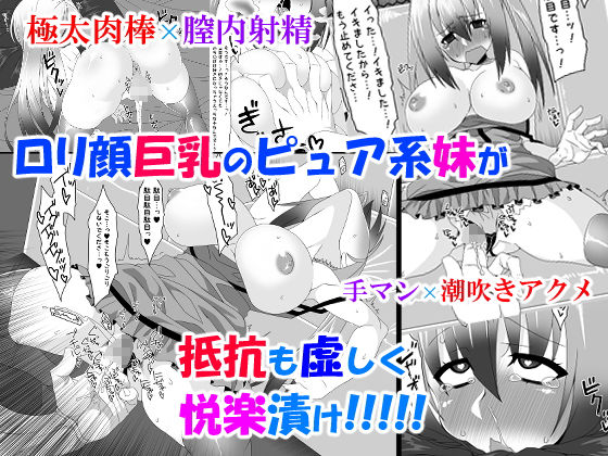 サンプル画像3:俺が好きなのは妹だけど寝取られた妹じゃない！？(しこしこ日和) [d_147099]