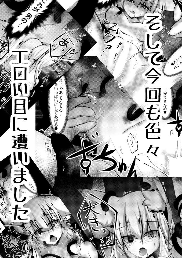 サンプル画像4:澱姫2(ワゴン工房) [d_147103]