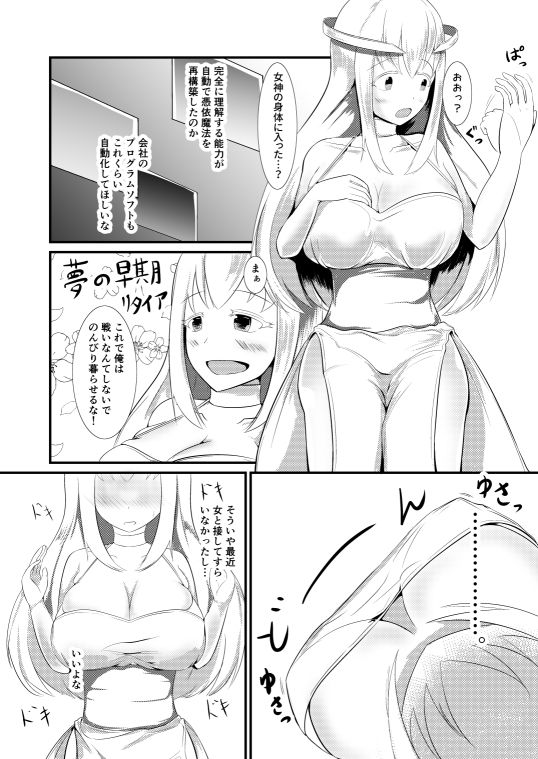 サンプル画像2:転生魔法完全に理解した(モチと幸せ) [d_147105]