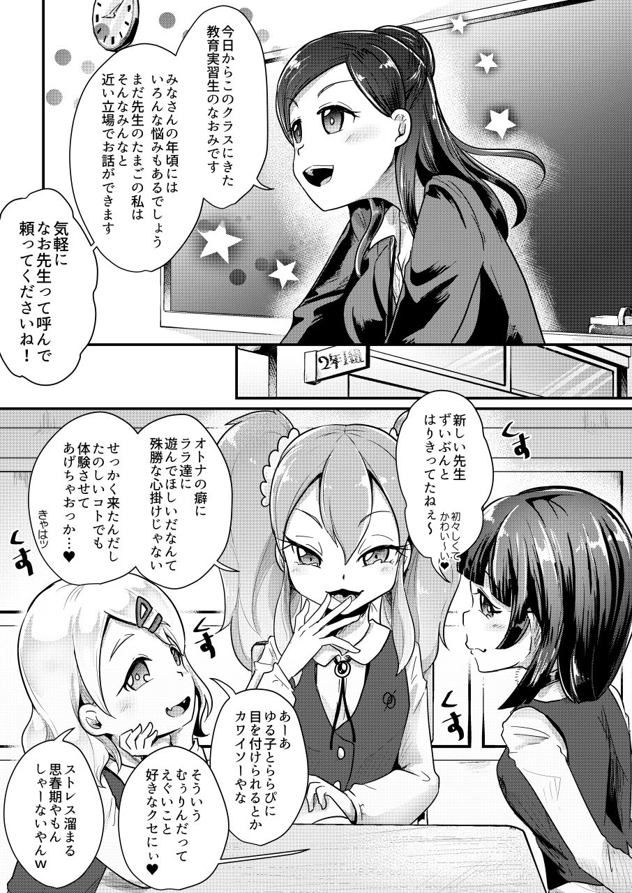 サンプル画像2:オトナに内緒の悪いコト(電脳ちょこれーと) [d_147108]