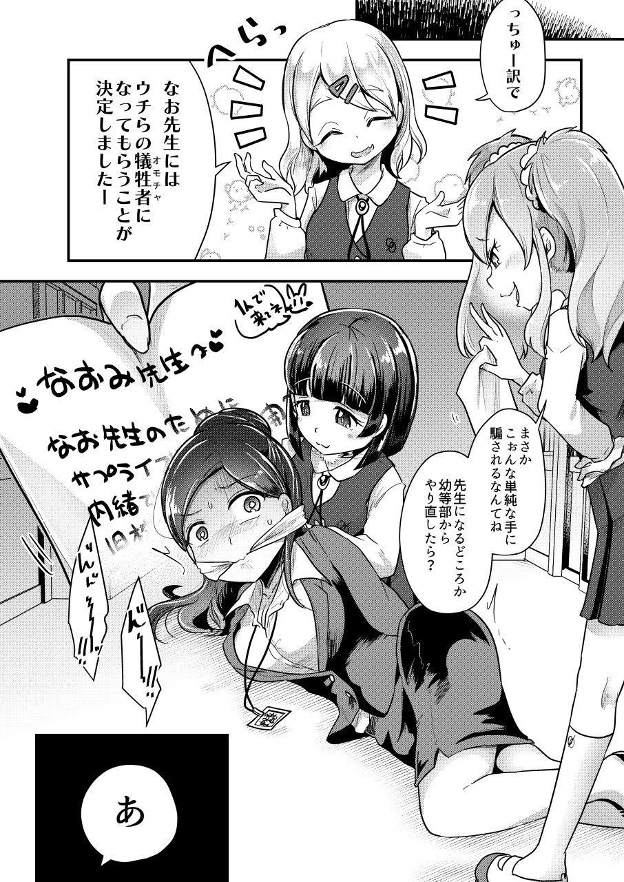 オトナに内緒の悪いコト画像no.3
