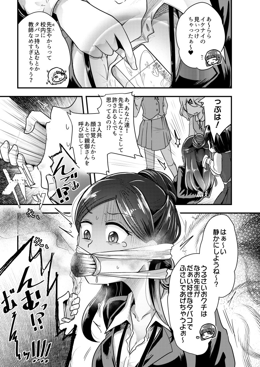 オトナに内緒の悪いコト画像no.4