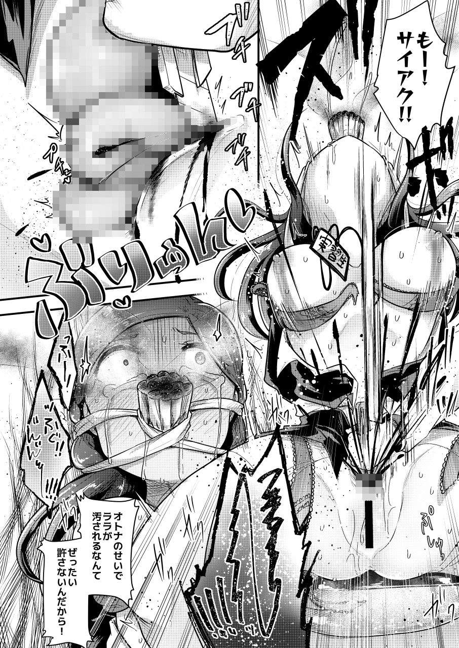 サンプル画像6:オトナに内緒の悪いコト(電脳ちょこれーと) [d_147108]