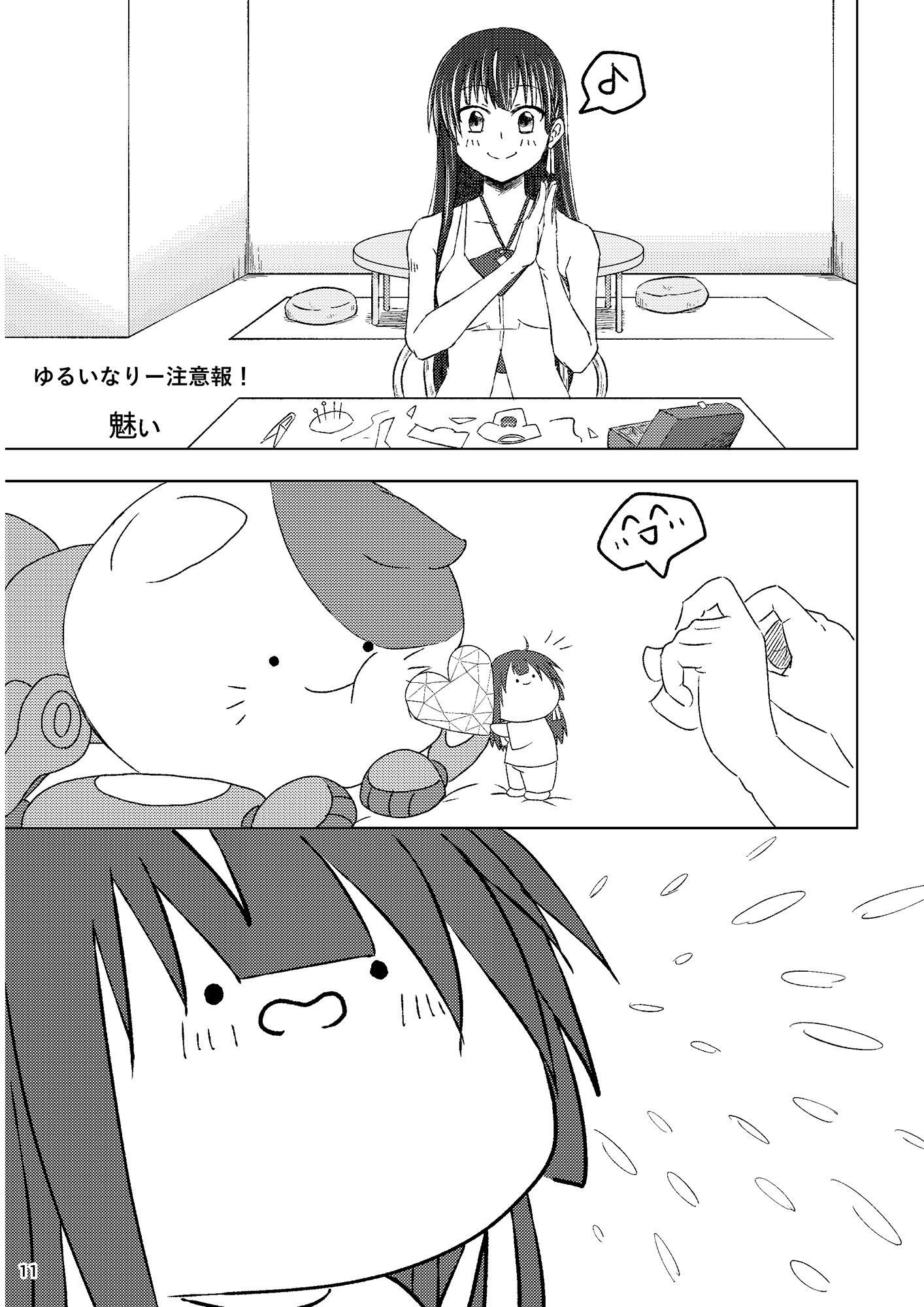 サンプル画像4:サー〇ュ・トライ〇リーアンソロジー 多世界線律協奏曲IIIセット(七次元旅行会) [d_147109]