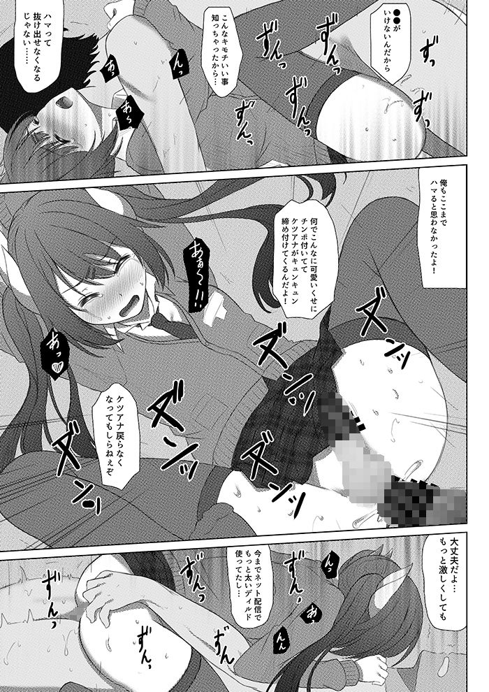 サンプル画像1:榛名くんセレブレイション2(秋の夜長に宵闇に) [d_147112]