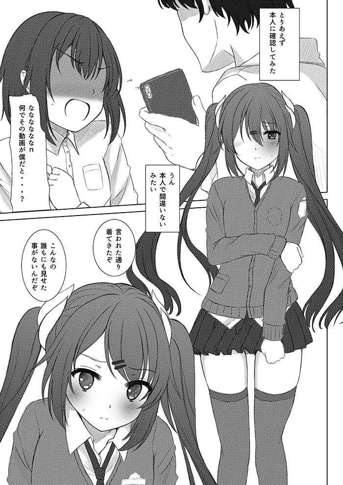 サンプル画像3:榛名くんセレブレイション2(秋の夜長に宵闇に) [d_147112]