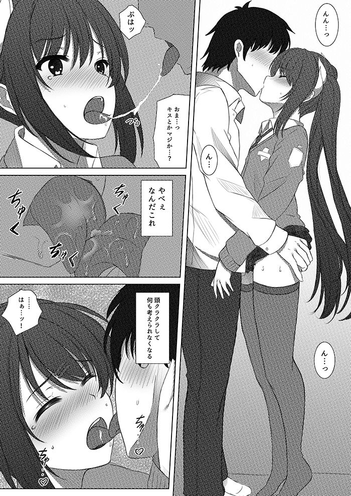 サンプル画像5:榛名くんセレブレイション2(秋の夜長に宵闇に) [d_147112]