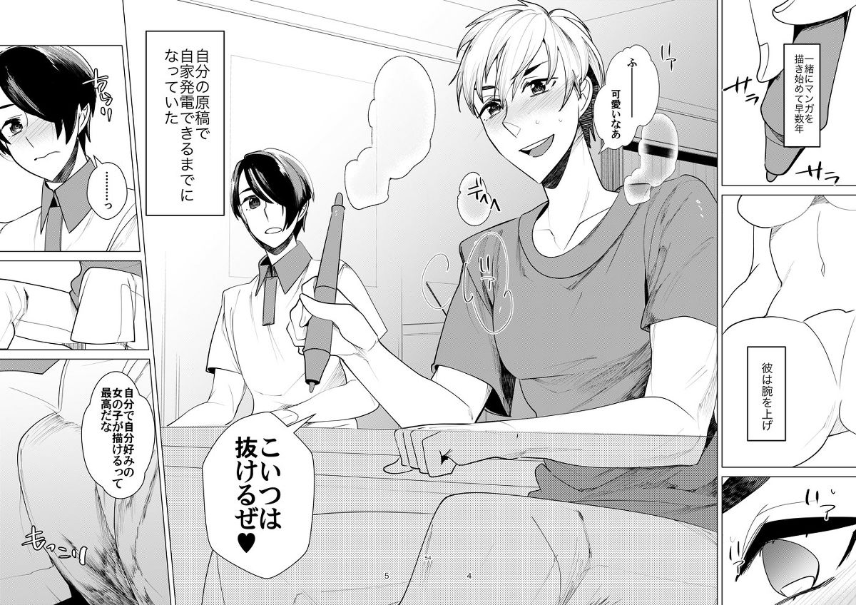 修羅場後のカルパス画像no.1