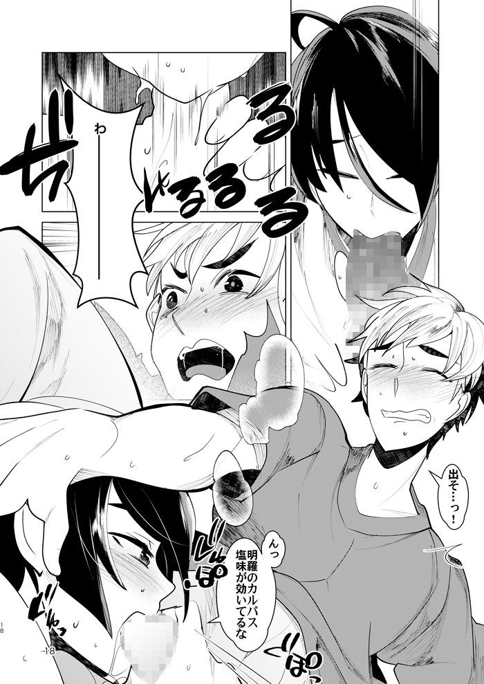 修羅場後のカルパス画像no.4