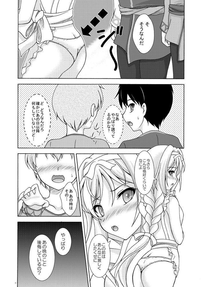 サンプル画像1:夢の国のアリス(RED RIBBON REVENGER) [d_147133]