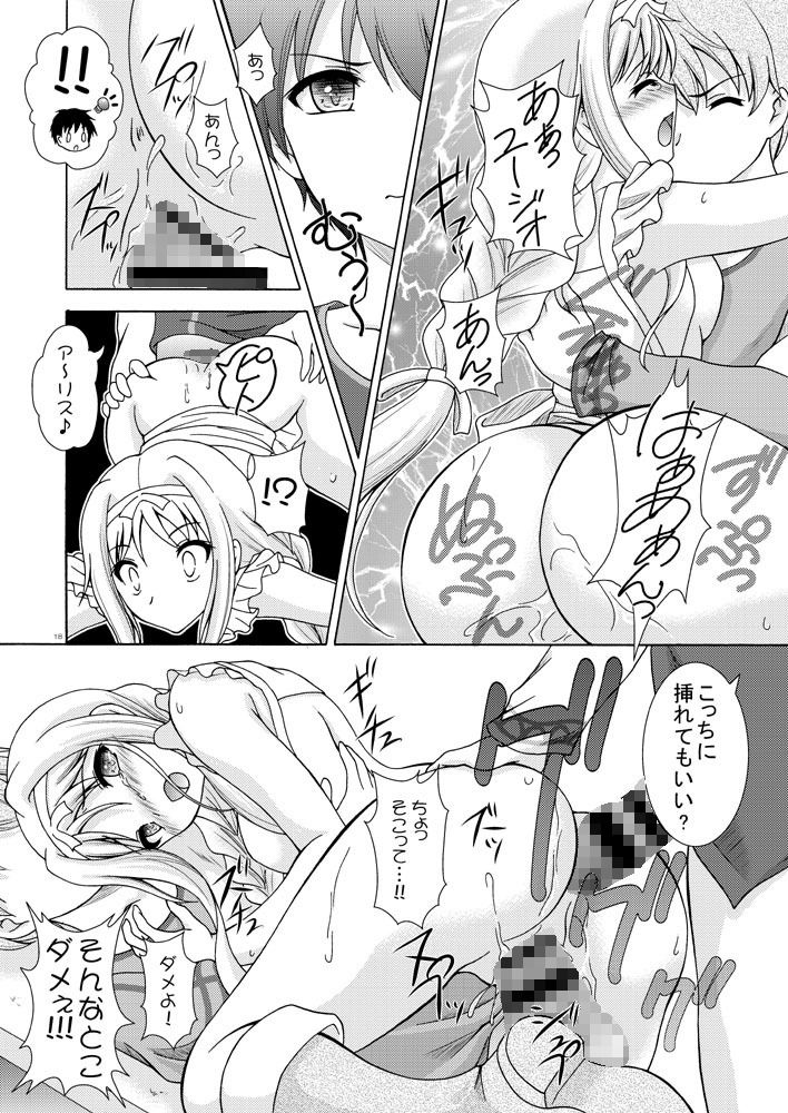 サンプル画像4:夢の国のアリス(RED RIBBON REVENGER) [d_147133]