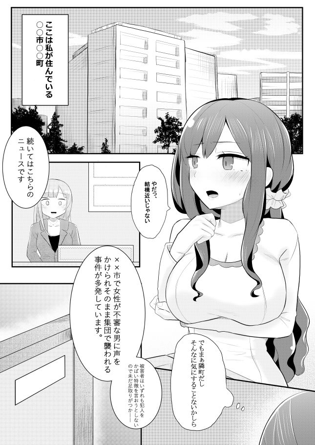 サンプル画像1:絶対孕ませミルクポット ～白濁で満たされる人妻の行方～(平熱98.5°V) [d_147141]