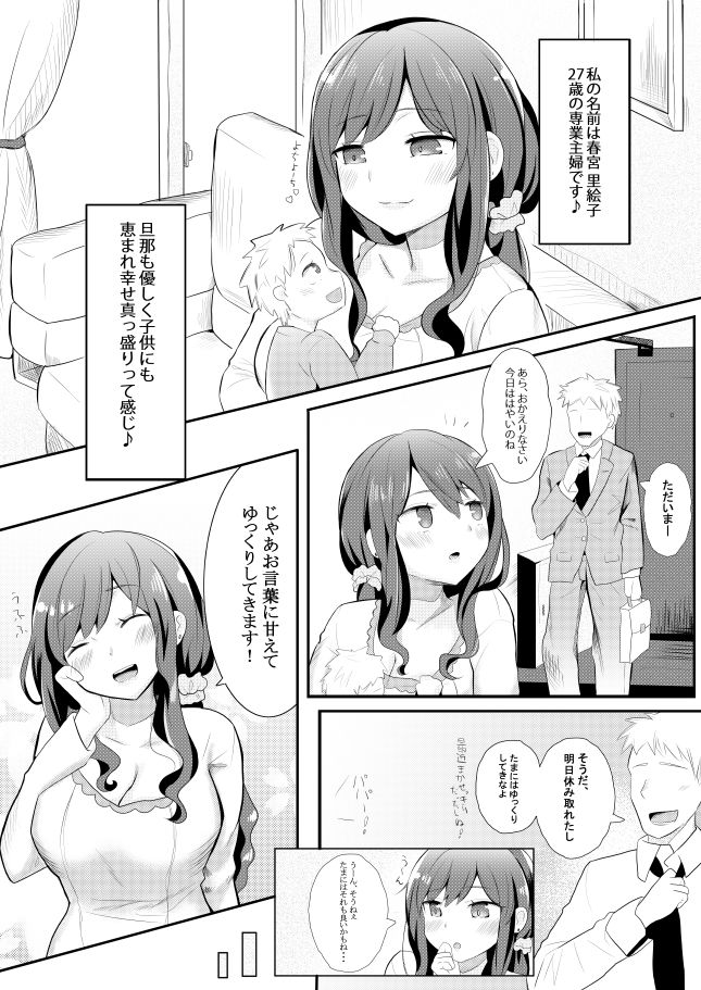 サンプル画像2:絶対孕ませミルクポット ～白濁で満たされる人妻の行方～(平熱98.5°V) [d_147141]