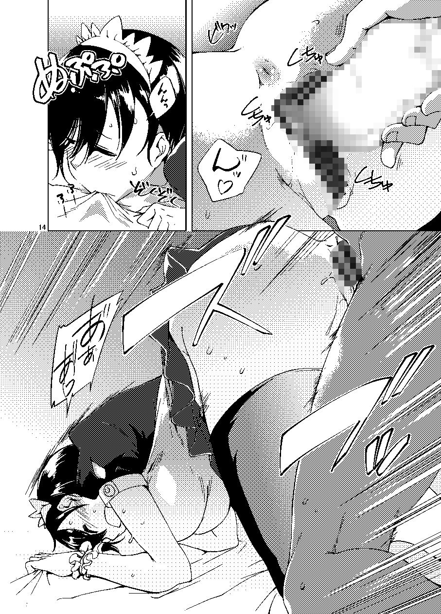 サンプル画像5:カトレアさんの目覚まし(めでぃかるカンパニー) [d_147144]