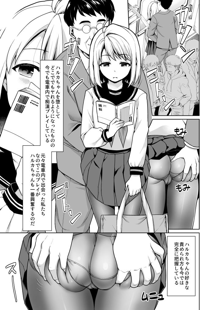 サンプル画像5:無口少女の痴漢被害5～8総集編(Ｆ宅) [d_147145]
