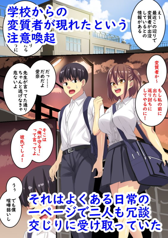 サンプル画像1:いま僕の目の前で彼女が強姦魔に暴行されてます……(割り箸効果) [d_147146]