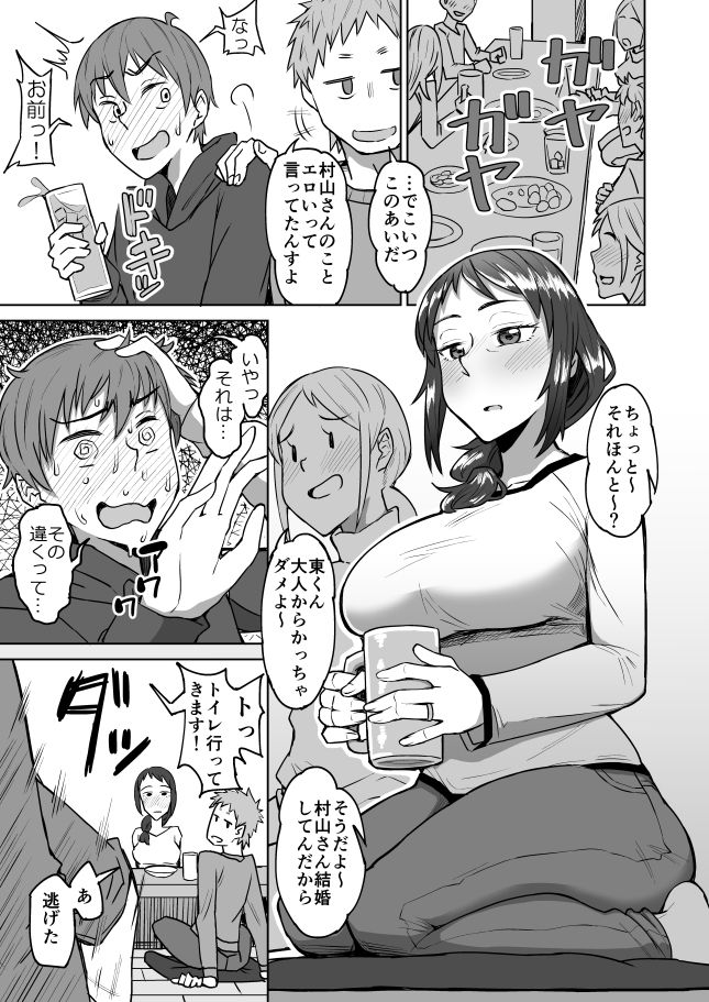 サンプル画像1:バイト先の飲み会にて vol.1(DOGTAG) [d_147150]
