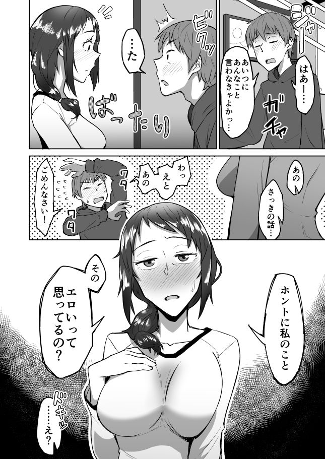 サンプル画像2:バイト先の飲み会にて vol.1(DOGTAG) [d_147150]