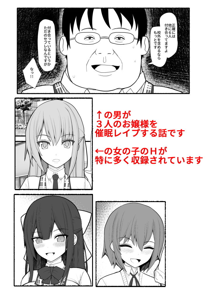 サンプル画像1:お嬢様と発情催眠(EsuEsu) [d_147151]