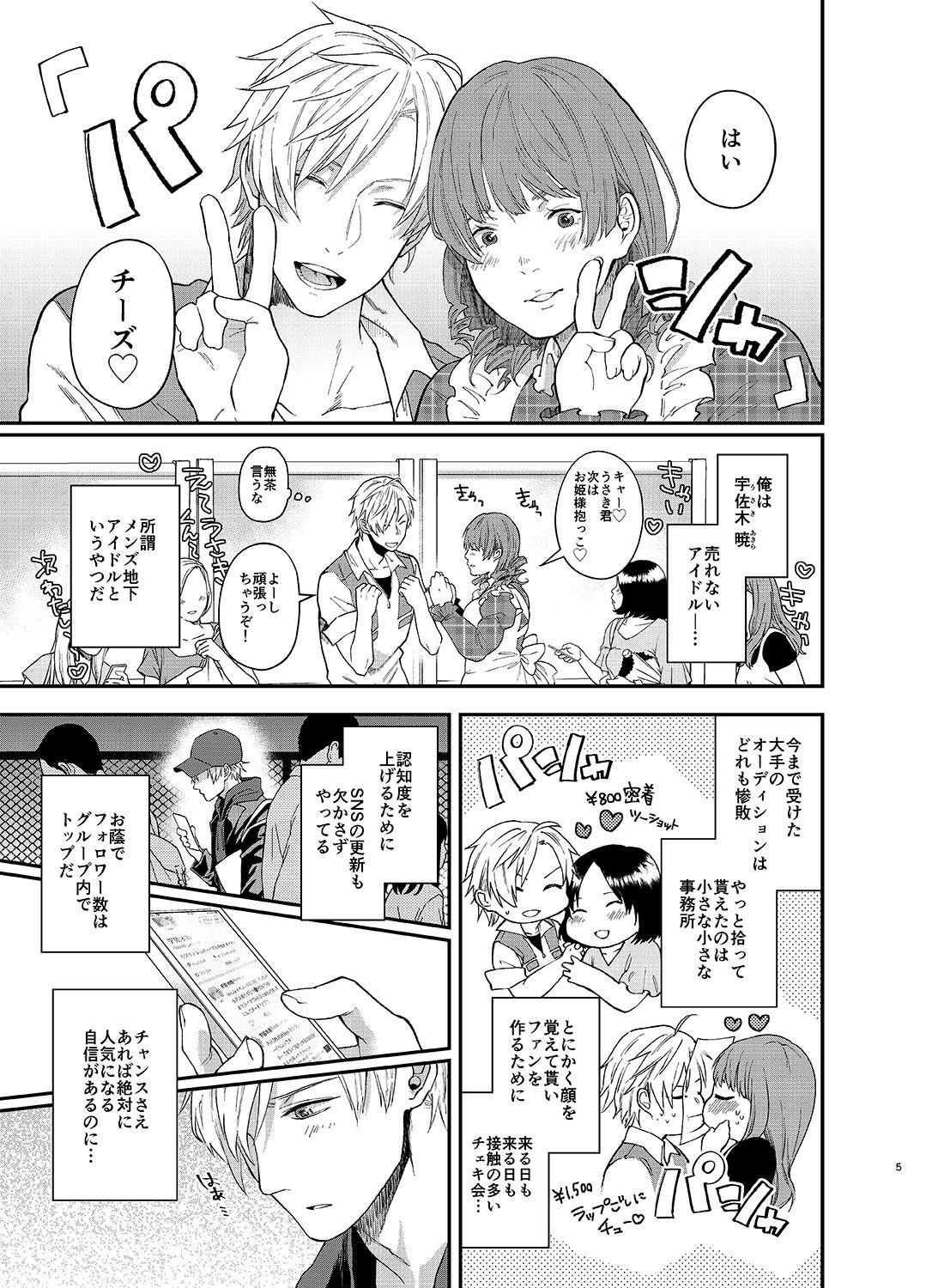 うさきくんのまくら画像no.1