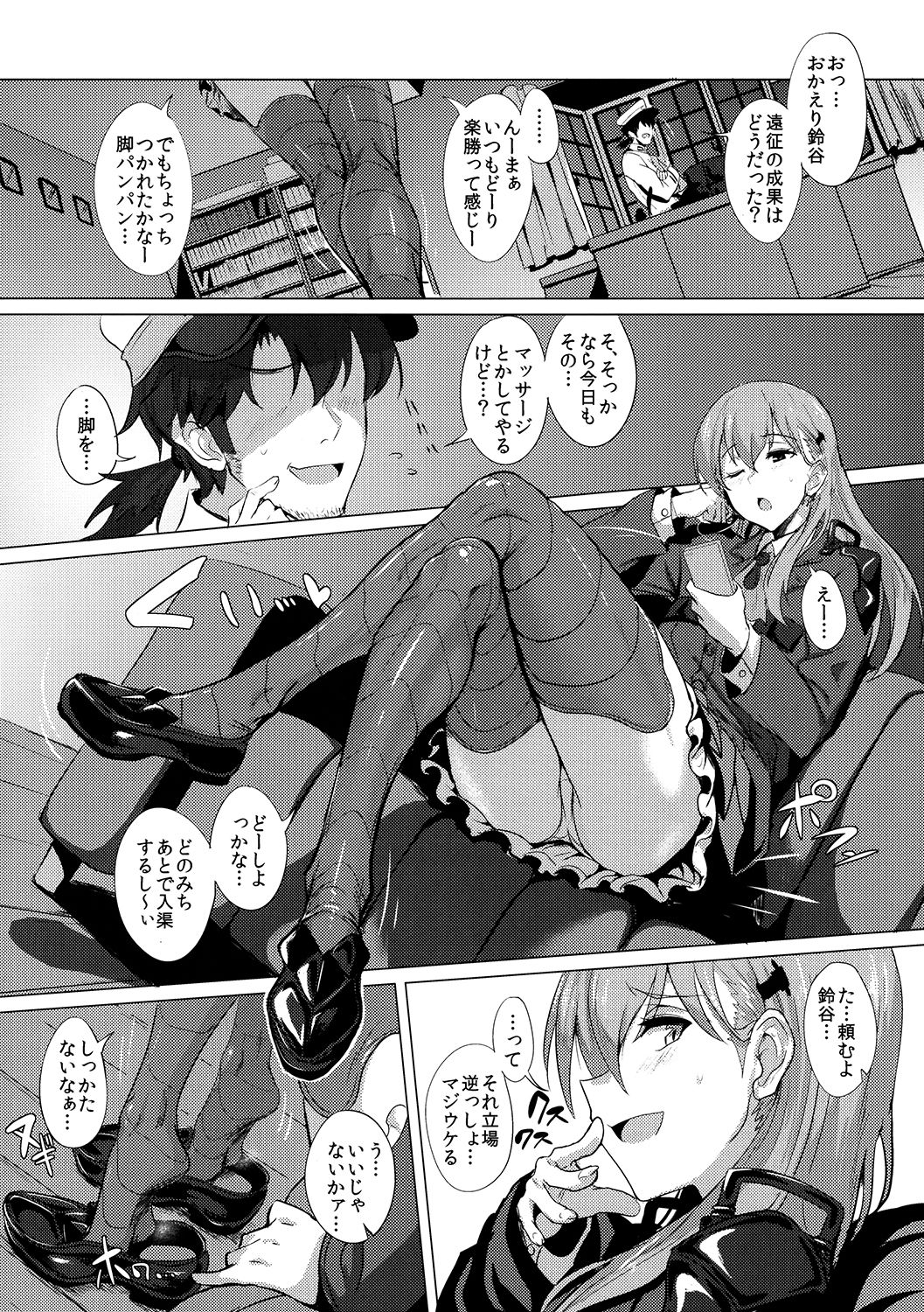 サンプル画像1:ふぇちこれVOL.02(自宅vacation) [d_147161]