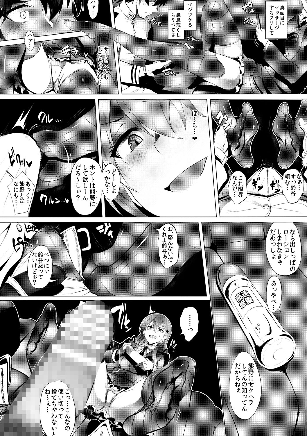 サンプル画像2:ふぇちこれVOL.02(自宅vacation) [d_147161]