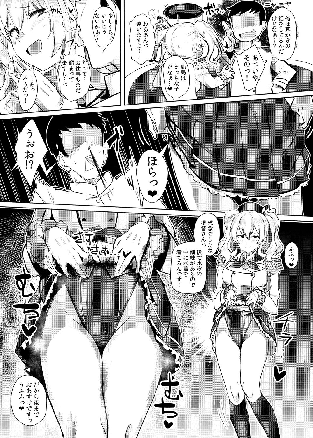 サンプル画像1:ふぇちこれVOL.03(自宅vacation) [d_147162]