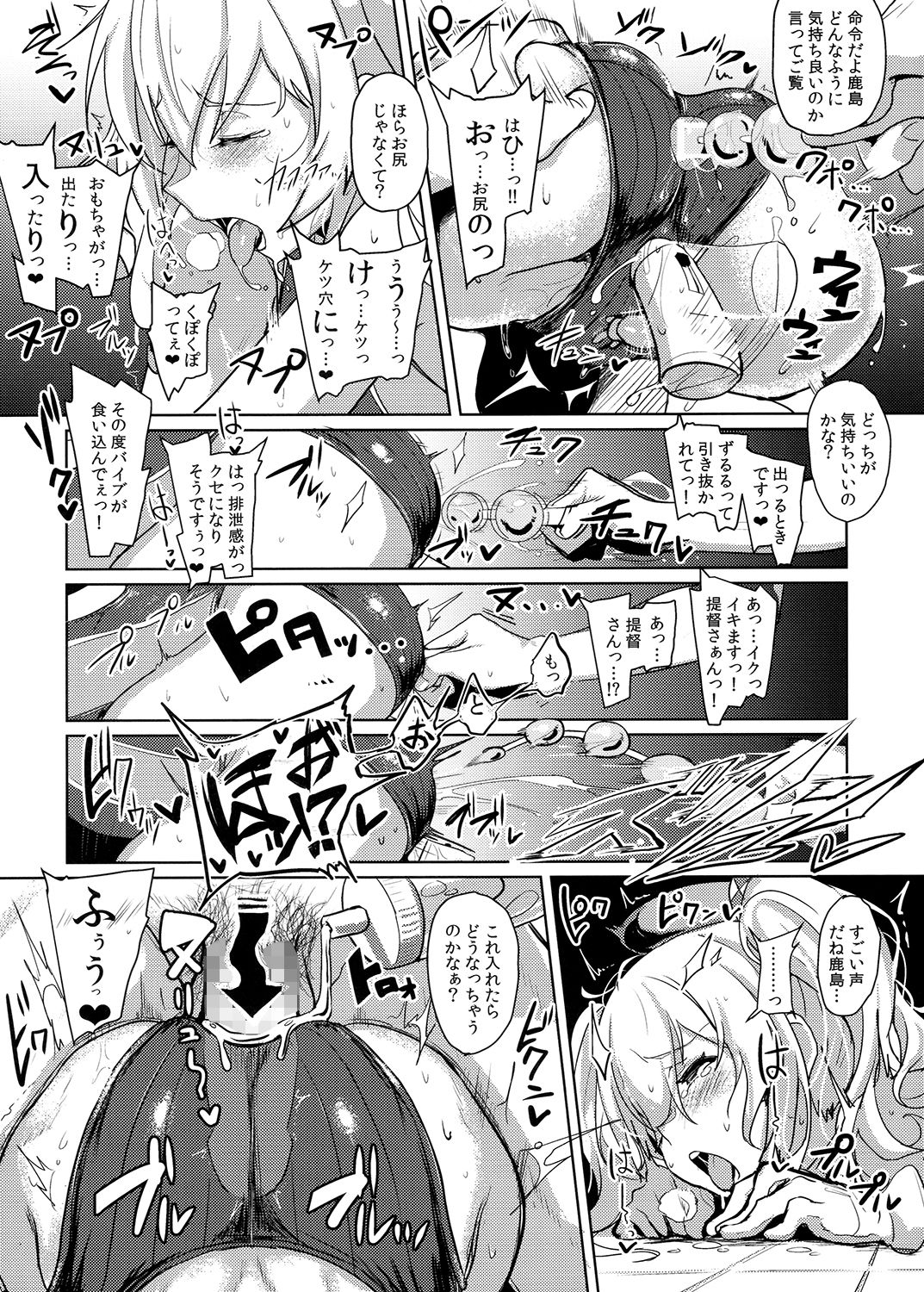 サンプル画像3:ふぇちこれVOL.03(自宅vacation) [d_147162]