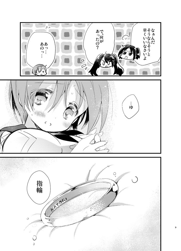 サンプル画像1:カンコレーションEX4(RICKY-TICK) [d_147167]