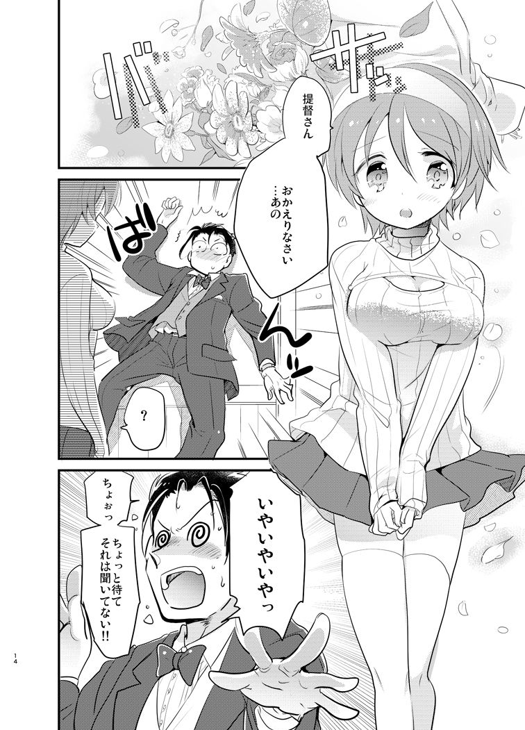 サンプル画像2:カンコレーションEX4(RICKY-TICK) [d_147167]