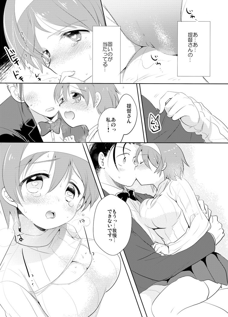 サンプル画像3:カンコレーションEX4(RICKY-TICK) [d_147167]