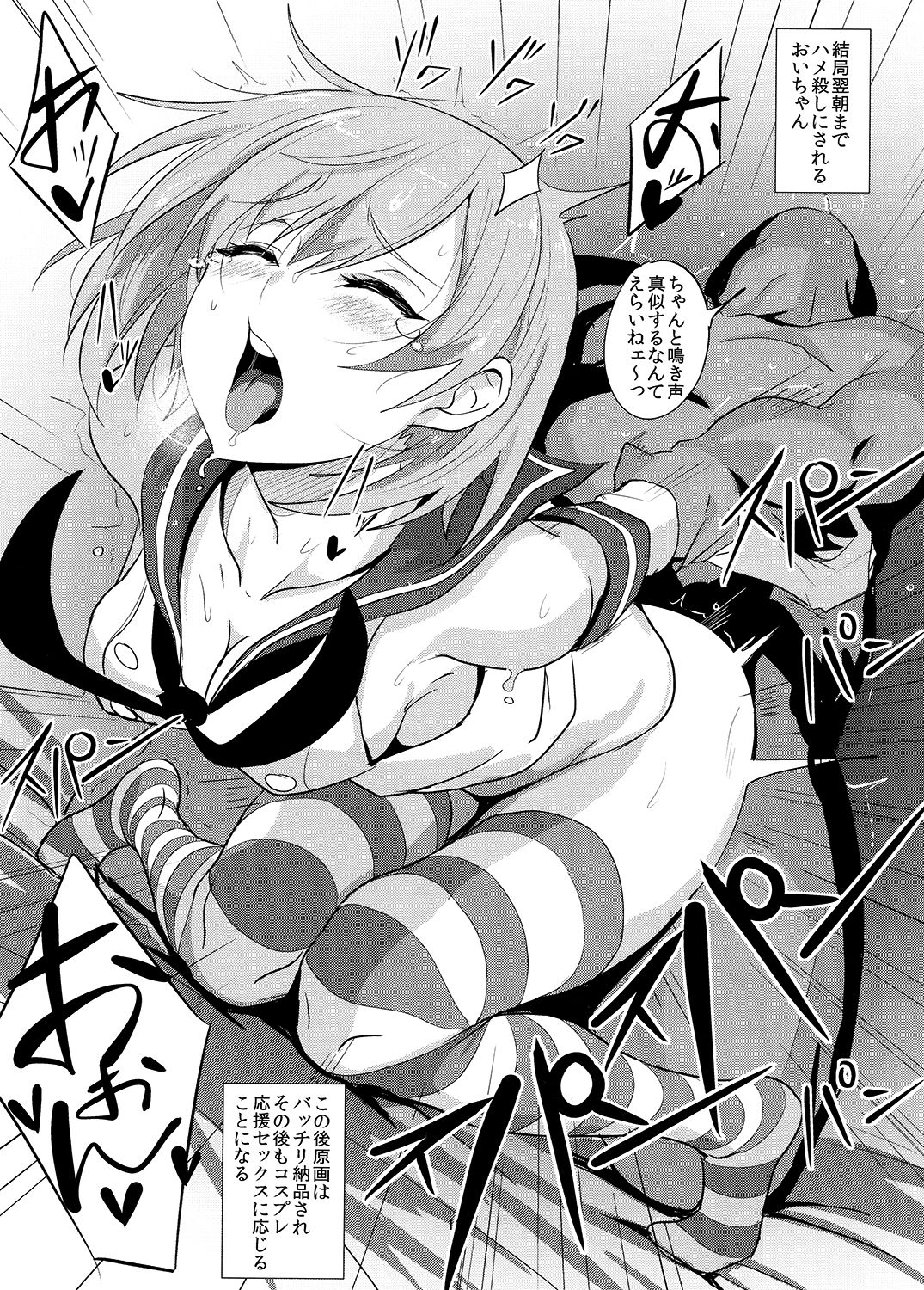 サンプル画像3:SUKEBE File VOL.1(自宅vacation) [d_147169]