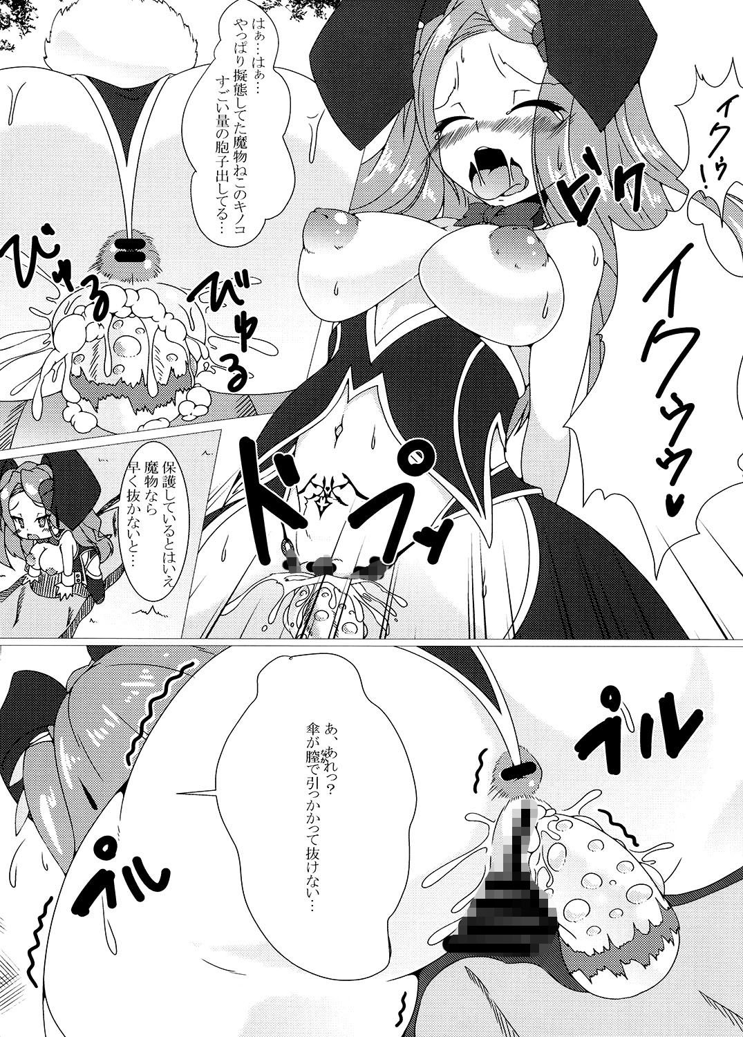 サンプル画像1:ParasiteII(灰奇路) [d_147173]