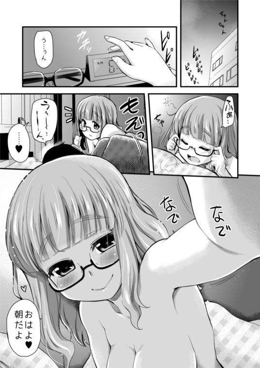 サンプル画像5:武部沙織ちゃんという彼女との日常。(真・聖堂☆本舗) [d_147184]