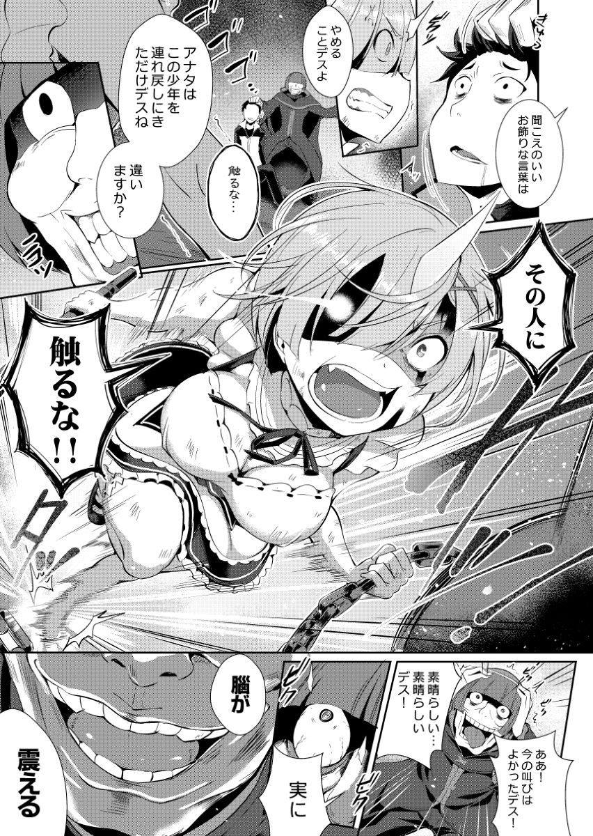 サンプル画像1:Re:ゼロ「レムから」(Once Only) [d_147188]