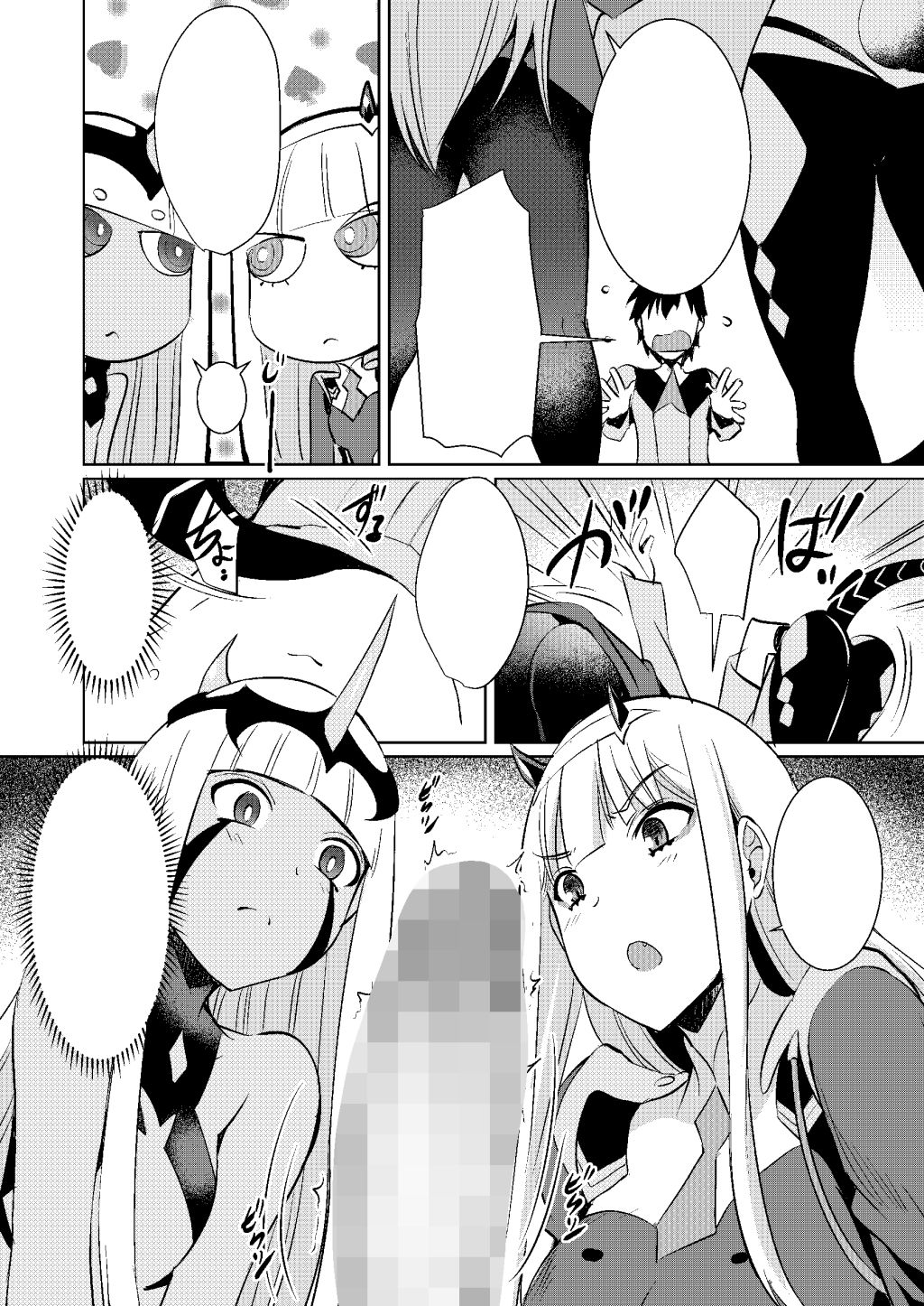 サンプル画像1:ダーリン・イン・ザ・ワン＆ツー(Once Only) [d_147190]