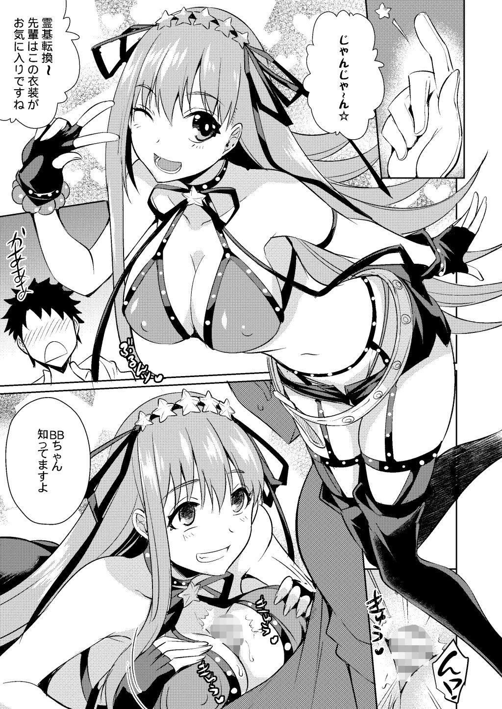カースド.クローズ.チャンバー画像no.3