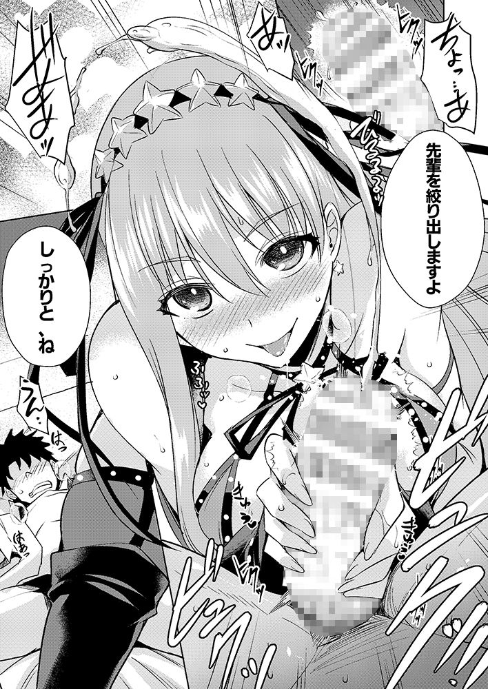 サンプル画像4:カースド.クローズ.チャンバー(Once Only) [d_147191]