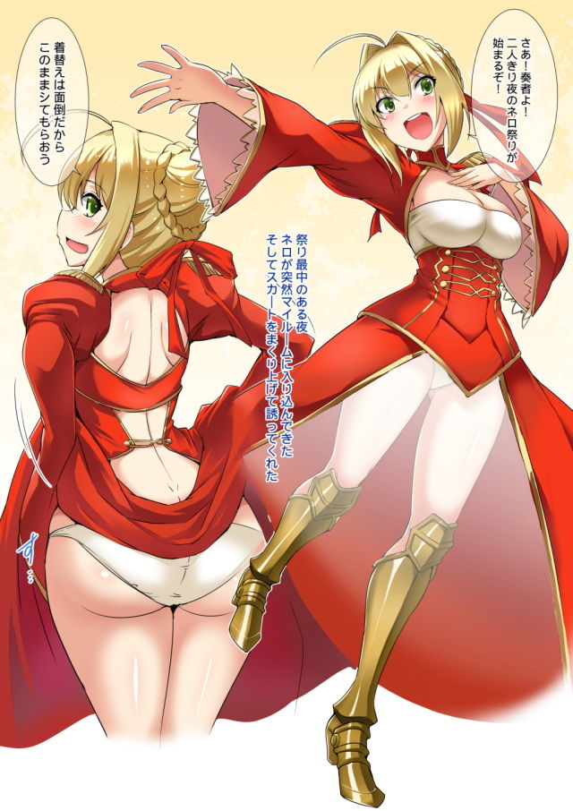 サンプル画像1:夜のネロ祭(Once Only) [d_147192]