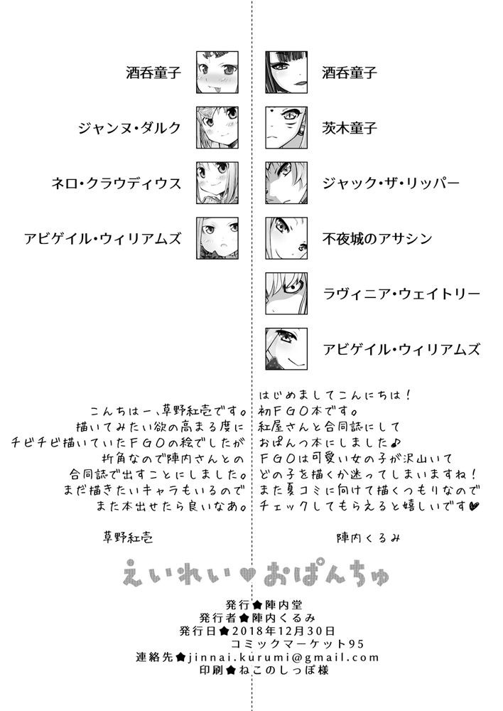 サンプル画像6:えいれい おぱんちゅ(陣内堂) [d_147195]