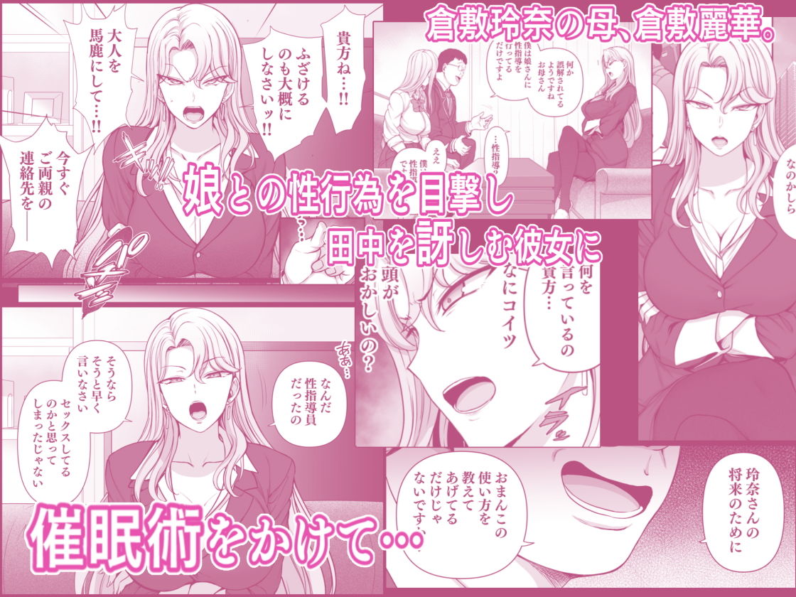 サンプル画像1:催眠性指導 倉敷麗華の場合(50on！) [d_147200]