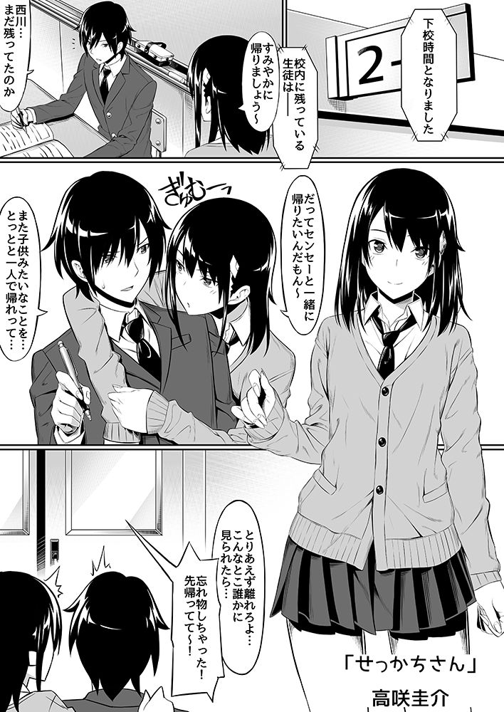 サンプル画像1:JK(ハイムミント) [d_147203]